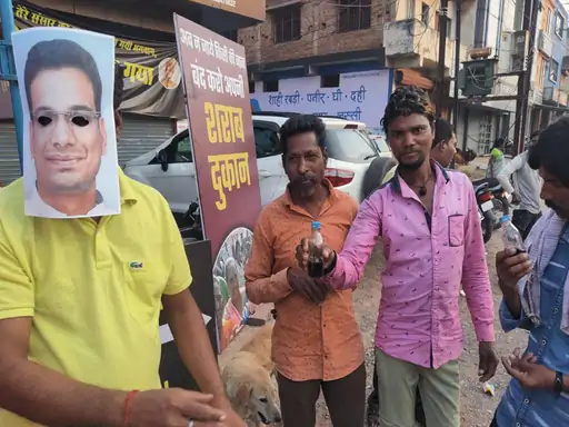 विधायक और मंत्रियों का मुखौटा पहन बांटे चखना और शराब October 18, 2026