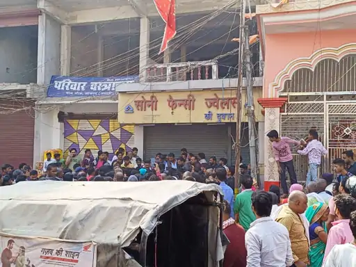 ज्वेलरी शॉप लूटने आए बदमाश को भीड़ ने मार डाला,समस्तीपुर में गोली मारकर भाग रहे थे, 3 को पुलिस ने बचाया... October 6, 2026