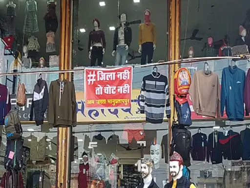 भानुप्रतापपुर से ग्राउंड रिपोर्ट,गुस्से में है वोटर, आदिवासी आरक्षण कटौती तो व्यापारी जिला नहीं बनने से नाराज... October 6, 2026