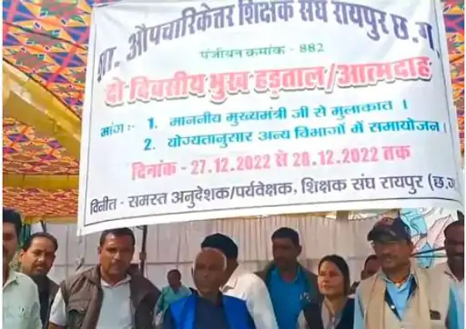 धरने के बीच टीचर फांसी लगाने लगा.. 79 धरने के बीच टीचर फांसी लगाने लगा.. October 6, 2026