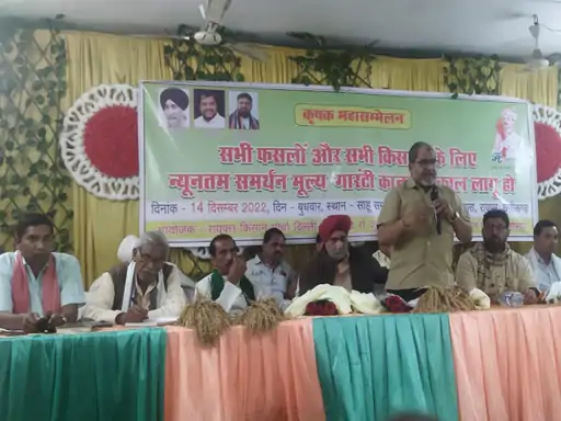 किसानों ने मांगी MSP की कानूनी गारंटी.. October 6, 2026