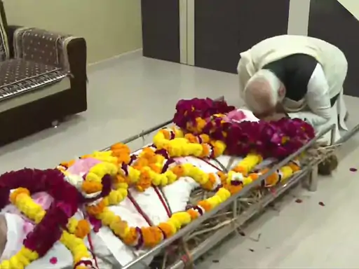 PM मोदी की मां हीराबा नहीं रहीं,मोदी ने मां को मुखाग्नि दी, अंतिम सफर में पार्थिव देह के साथ शव वाहन में ही बैठे रहे 64 PM मोदी की मां हीराबा नहीं रहीं,मोदी ने मां को मुखाग्नि दी, अंतिम सफर में पार्थिव देह के साथ शव वाहन में ही बैठे रहे October 6, 2026