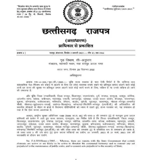 पुलिस को कभी भी गिरफ्तारी का अधिकार मिला, इस कानून में जमानत भी मुश्किल होगी.. October 6, 2026