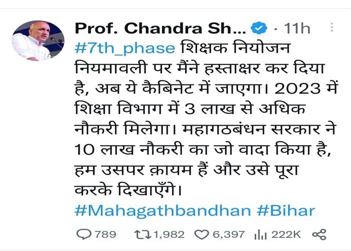 शिक्षा मंत्री इस्तीफा दो... जानें बिहार में ऐसा क्या हुआ कि ट्विटर पर होने लगा ट्रेंड 58 शिक्षा मंत्री इस्तीफा दो... जानें बिहार में ऐसा क्या हुआ कि ट्विटर पर होने लगा ट्रेंड October 6, 2026
