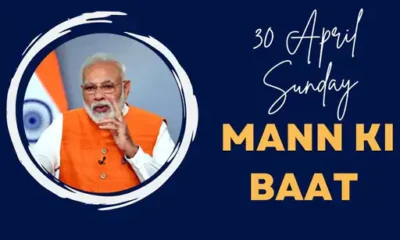 UN हेडक्वॉर्टर में सुना जाएगा ‘मन की बात’ प्रोग्राम भारतीय मिशन ने कहा- 100वां एपिसोड ऐतिहासिक पल.. October 6, 2026
