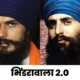 आज सरेंडर कर सकता है अमृतपाल सिंह,दमदमा साहिब में सभा शुरू... October 6, 2026