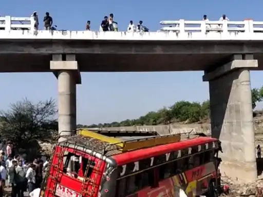 बस नदी में गिरी, 3 बच्चों समेत 15 की मौत,MP के खरगोन में 50 फीट ऊंचे पुल की रेलिंग तोड़ी.. October 6, 2026