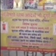 भोपाल के मंदिर में लगे पोस्टर-'ये पर्यटन स्थल नहीं है'.. October 6, 2026