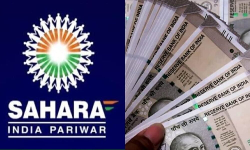 सहारा में फंसा पैसा इतने दिनों में मिल जाएगा, निवेशकों को पोर्टल पर करना होगा अप्लाई October 6, 2026