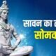 सावन का तीसरा सोमवार आज,ग्वालियर के शिवालयों में भक्तों का मेला.. October 6, 2026