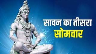 सावन का तीसरा सोमवार आज,ग्वालियर के शिवालयों में भक्तों का मेला.. October 6, 2026