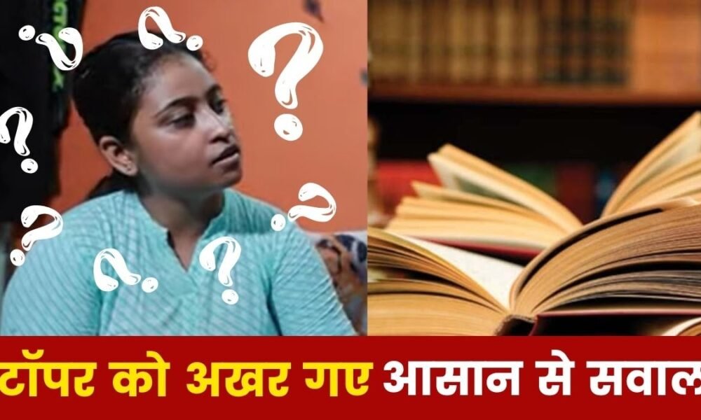 MP में जिले कितने हैं? सवाल पर हाथ जोड़ने लगीं पटवारी परीक्षा की टॉपर पूनम October 6, 2026