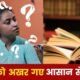 MP में जिले कितने हैं? सवाल पर हाथ जोड़ने लगीं पटवारी परीक्षा की टॉपर पूनम 70 MP में जिले कितने हैं? सवाल पर हाथ जोड़ने लगीं पटवारी परीक्षा की टॉपर पूनम October 6, 2026