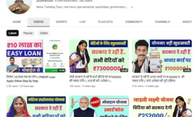 सरकार ने फेक न्यूज फैलाने वाले 8 यूट्यूब चैनल पकड़े.. October 6, 2026