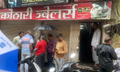 पूर्व गृहमंत्री के भतीजे की शॉप से 5kg सोना चोरी,4 क्विंटल चांदी भी ले गए चोर, कीमत 5 करोड़ रुपए.. October 6, 2026