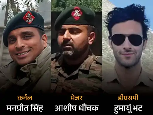 कश्मीर में 3 साल में सबसे बड़ा आतंकी हमला,कर्नल-मेजर और कश्मीर पुलिस के DSP शहीद, एक जवान लापता.. October 6, 2026