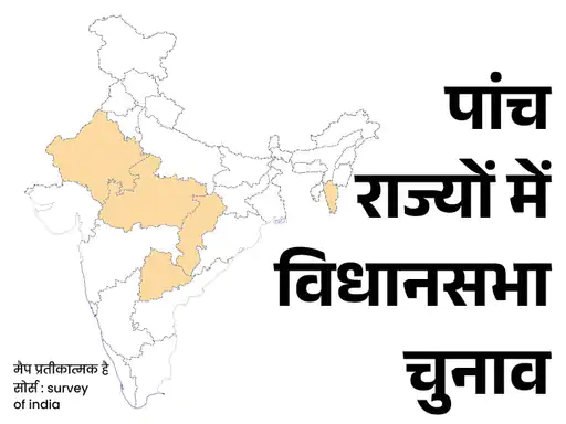चुनाव आयोग की ऑब्जर्वर्स के साथ बैठक,MP-राजस्थान समेत 5 राज्यों में 15 नवंबर से 7 दिसंबर तक वोटिंग संभव.. October 6, 2026