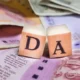 केंद्रीय कर्मचारियों का DA 4% बढ़ा,48 लाख कर्मचारियों, 68 लाख पेंशनर्स को फायदा.. October 3, 2026