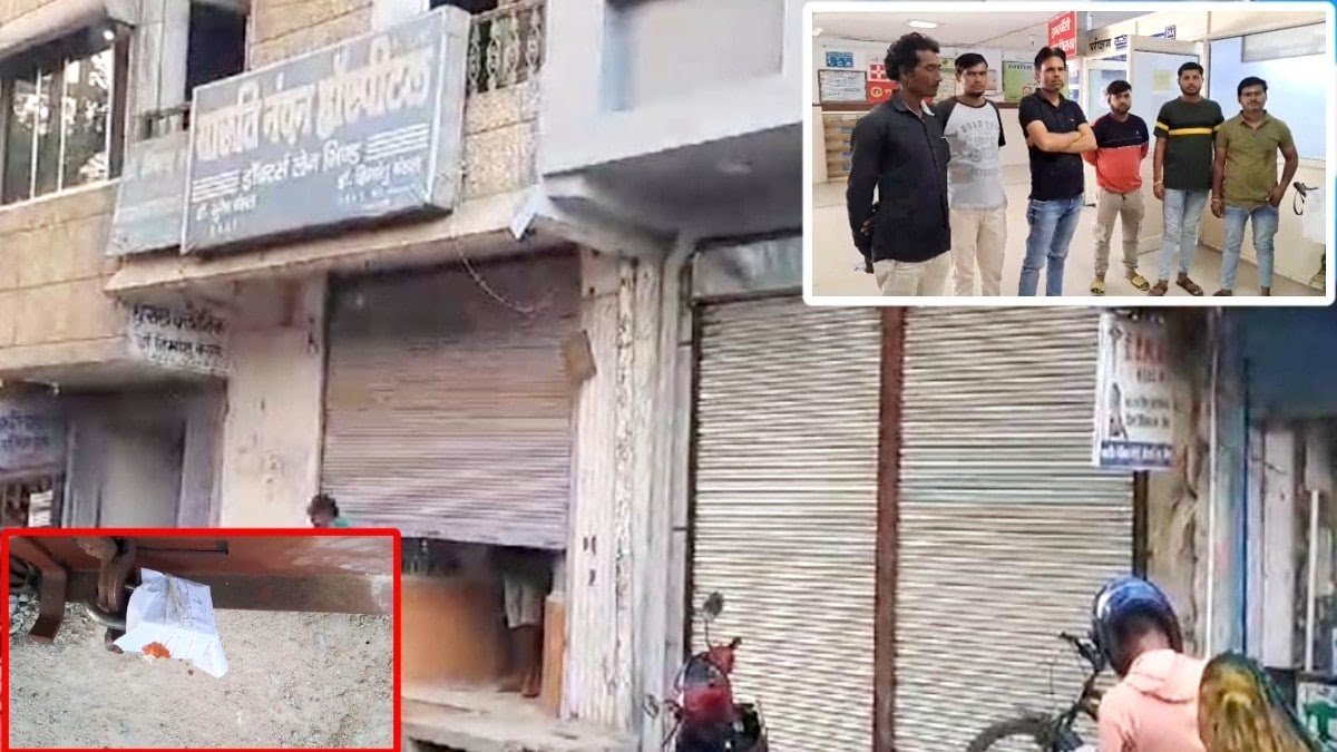 बाहर से सील था नर्सिंग होम, अंदर डॉक्टर कर रहे थे इलाज, हो गई एक महिला की मौत 40 बाहर से सील था नर्सिंग होम, अंदर डॉक्टर कर रहे थे इलाज, हो गई एक महिला की मौत October 20, 2026