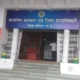गोविंदपुरा, दक्षिण-पश्चिम के नामांकन एडीएम लेंगे,भोपाल में 21 अक्टूबर से भरे जाएंगे नामांकन.. October 6, 2026