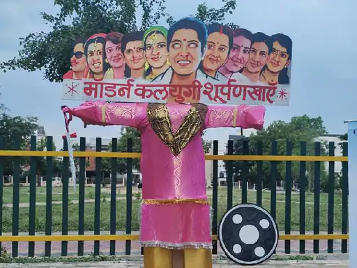 विजया दशमी पर पहली बार शूर्पणखा का दहन,10 चेहरों में बताया हर नारी बेचारी नहीं, हर मर्द अत्याचारी नहीं October 6, 2026