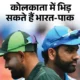 क्या पाकिस्तान से होगा भारत का सेमीफाइनल,नॉकआउट में पहुंचने वाली पहली टीम बनी इंडिया,पाक को अब भी चाहिए 2 जीत 70 क्या पाकिस्तान से होगा भारत का सेमीफाइनल,नॉकआउट में पहुंचने वाली पहली टीम बनी इंडिया,पाक को अब भी चाहिए 2 जीत October 6, 2026