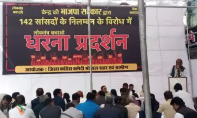 146 सांसदों के निलंबन के विरोध में भोपाल-इंदौर में धरना,कांग्रेस अध्यक्ष जीतू पटवारी भी पहुंचेंगे.. October 6, 2026