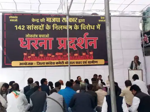 146 सांसदों के निलंबन के विरोध में भोपाल-इंदौर में धरना,कांग्रेस अध्यक्ष जीतू पटवारी भी पहुंचेंगे.. October 6, 2026