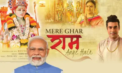 जुबिन नौटियाल के भजन को PM मोदी ने किया पसंद,बोले- दिल को छू गया.. October 7, 2026