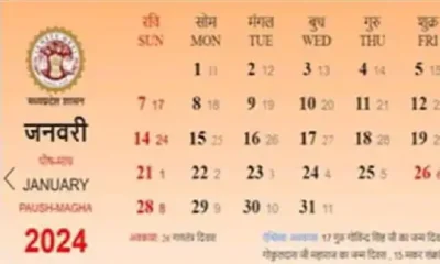 सरकारी कैलेंडर में अब विक्रम संवत भी होगा,MP सरकार ने कैलेंडर से बदला विक्रम संवत खत्म करने का 69 साल पुराना फैसला October 7, 2026