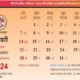 सरकारी कैलेंडर में अब विक्रम संवत भी होगा,MP सरकार ने कैलेंडर से बदला विक्रम संवत खत्म करने का 69 साल पुराना फैसला October 7, 2026