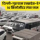 किसानों के मार्च का NCR के ट्रैफिक पर असर, दिल्ली-गुरुग्राम एक्सप्रेस-वे पर लगा 10 किलोमीटर लंबा जाम 55 किसानों के मार्च का NCR के ट्रैफिक पर असर, दिल्ली-गुरुग्राम एक्सप्रेस-वे पर लगा 10 किलोमीटर लंबा जाम October 7, 2026