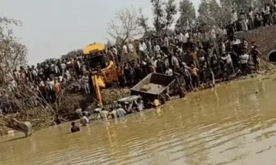उत्तरप्रदेश के कासगंज में ट्रैक्टर-ट्रॉली तालाब में पलटी, 40 डूबे,अब तक 22 की मौत; माघी पूर्णिमा पर गंगा स्नान करने जा रहे थे.. October 7, 2026