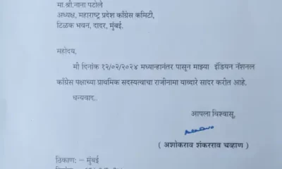 महाराष्ट्र के पूर्व CM अशोक चव्हाण भाजपा में शामिल,राज्यसभा भेजे जा सकते हैं; उद्धव बोले- यह कारगिल के शहीदों का अपमान होगा October 7, 2026