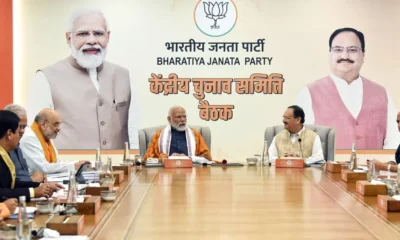 अगले सप्ताह होगी भाजपा CEC की अगली बैठक, उम्मीदवारों के नाम पर होगा मंथन.. October 7, 2026