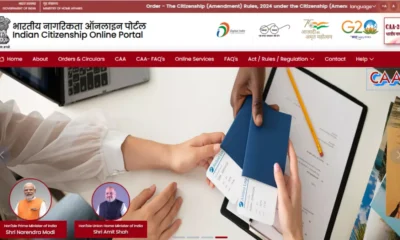 भारतीय नागरिकता के लिए यहां और ऐसे करें ऑनलाइन अप्लाई, सरकार ने लॉन्च की वेबसाइट.. October 7, 2026