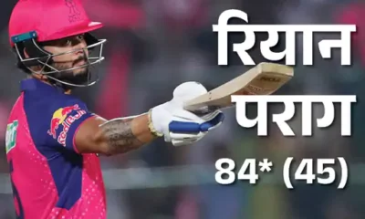 IPL-2024 में राजस्थान की लगातार दूसरी जीत:दिल्ली को 12 रन से हराया; होम टीम सीजन में लगातार 9वां मैच जीती.. October 7, 2026