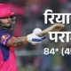 IPL-2024 में राजस्थान की लगातार दूसरी जीत:दिल्ली को 12 रन से हराया; होम टीम सीजन में लगातार 9वां मैच जीती.. October 7, 2026