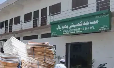 भोपाल मसाजिद कमेटी में फोटो कॉपी घोटाला,1 पेज की कॉपी 16 रुपए में कराई; बिल्डिंग मेंटेनेंस में भी नियम विरुद्ध भुगतान.. October 7, 2026