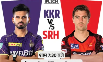 IPL में आज दूसरा मैच SRH vs KKR,होम ग्राउंड पर हावी कोलकाता, यहां हैदराबाद का रिकॉर्ड खराब, दोनों टीमों के कप्तान नए October 7, 2026
