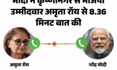 मोदी बोले- ED के जब्त ₹3000 करोड़ गरीबों को लौटाएंगे,महुआ मोइत्रा के खिलाफ भाजपा कैंडिडेट से बात की, कहा- यह बात सबको बताएं.. October 7, 2026