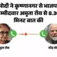मोदी बोले- ED के जब्त ₹3000 करोड़ गरीबों को लौटाएंगे,महुआ मोइत्रा के खिलाफ भाजपा कैंडिडेट से बात की, कहा- यह बात सबको बताएं.. October 7, 2026