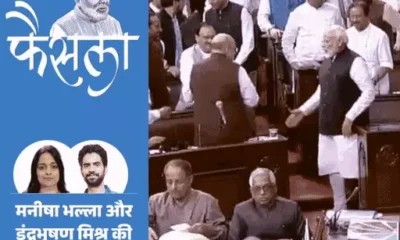 जिस पर आतंकवाद का आरोप लगाया, उसके साथ सरकार बनाई,अचानक समर्थन वापस लिया; रात में राज्यपाल को बताया- कल 370 खत्म... October 7, 2026
