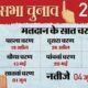 19 अप्रैल से 1 जून तक सात चरणों में होंगे लोकसभा चुनाव, 4 जून को नतीजे... 76 19 अप्रैल से 1 जून तक सात चरणों में होंगे लोकसभा चुनाव, 4 जून को नतीजे... October 7, 2026