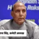 बीजेपी मेनिफेस्टो कमेटी का ऐलान, राजनाथ अध्यक्ष,निर्मला सीतारमण संयोजक; समिति में 4 राज्यों के सीएम समेत 27 सदस्य.. October 7, 2026
