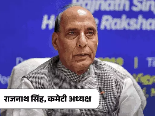 बीजेपी मेनिफेस्टो कमेटी का ऐलान, राजनाथ अध्यक्ष,निर्मला सीतारमण संयोजक; समिति में 4 राज्यों के सीएम समेत 27 सदस्य.. October 7, 2026