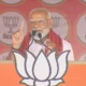  संदेशखाली को लेकर ममता पर बरसे पीएम, बोले- गुनहगारों को सजा दिलाना मोदी की गारंटी.. October 7, 2026
