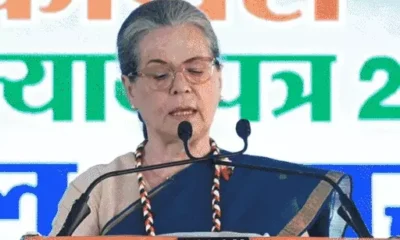 जयपुर में सोनिया गांधी बोलीं-मोदी खुद को महान मानते हैं,लोकतांत्रिक मर्यादाओं का चीरहरण कर रहे, डरा रहे.. October 7, 2026