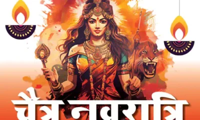आज से चैत्र नवरात्रि, घटस्थापना के 2 मुहूर्त,उत्तर-पूर्व दिशा में स्थापित करें कलश और देवी प्रतिमा, जानिए घटस्थापना की विधि.. October 6, 2026