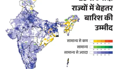 मौसम विभाग का अनुमान- मानसून सामान्य से बेहतर रहेगा:स्काईमेट ने भी सामान्य बारिश की संभावना जताई है October 7, 2026